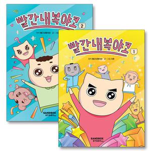 [카드10%] 빨간내복 야코 만화 책 1-2 권 세트 (전2권)