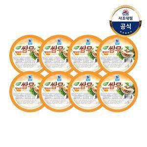 [대림냉장] 쌈무새콤한맛 350gx8개