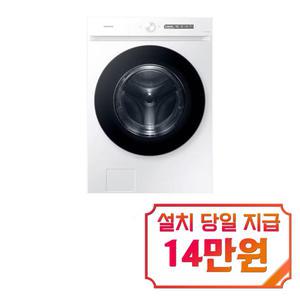 렌탈 - [삼성] 비스포크 그랑데 AI 세탁기 21kg (화이트) WF21CB6650BW / 60개월약정