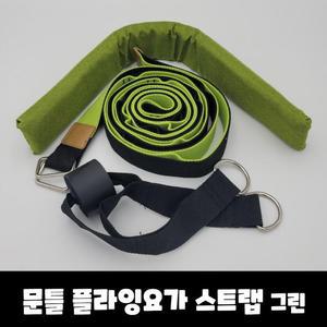 [OFK5Q318]PARABU 51 A 문틀 플라잉요가 스트랩 그린