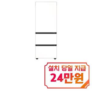 [삼성] 비스포크 김치플러스 3도어 김치냉장고 313L (새틴 화이트) RQ33C74B1W6 / 60개월약정