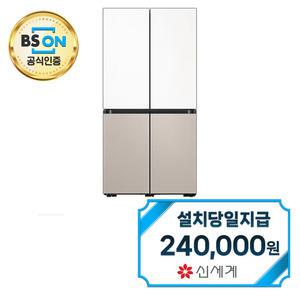 렌탈 - [삼성] 비스포크 4도어 냉장고 874L (새틴화이트/새틴베이지) RF85C90J1AP6B / 60개월약정