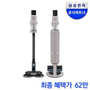 (최대혜택가62만원대)삼성 비스포크제트AI 250W VS25C972HRE 무선청소기 새틴베이지 청정스테이션