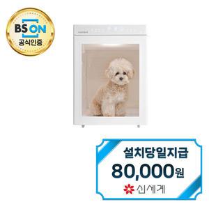 렌탈 - [붐펫] 펫드라이룸 단델리온 (화이트) 단델리온 / 60개월약정
