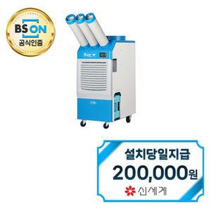 렌탈 - [웰템] 이동식 에어컨 19평형 / WPC-6000P / 60개월약정