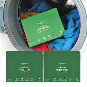 [기타]비긴에코 안심세탁 이염방지시트 30매입 2박스 (총60매)