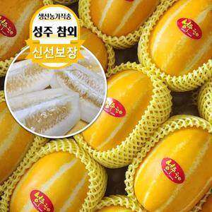 성주참외 꿀참외 가정용 정품 로얄과 꼬마 못난이 2/3kg 산지발송