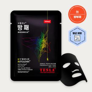 [기가스킨] 방패 마스크팩, 고함량 EGF 20ml x 6개