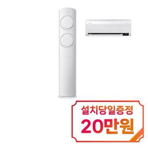 [삼성] Q9000 2in1 에어컨 17평형+6평형 (블레이드 화이트 그레이) AF17B6474GZRS / 60개월약정