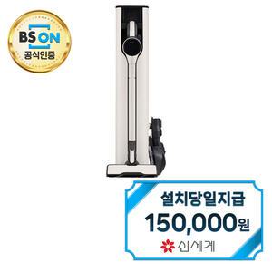 [LG] 코드제로 A9S 오브제컬렉션 청소기 (카밍 베이지) AX958BWE / 60개월약정
