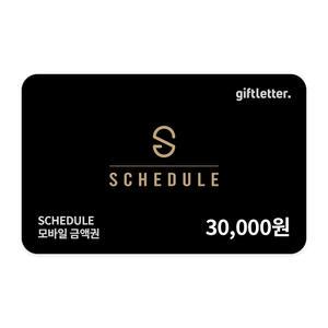 [스케줄] 모바일 금액권 3만원