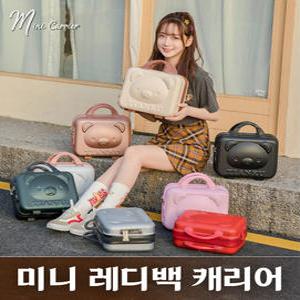 레디백 기내용 캐리어 여행용 14인치 미니 보조 미니캐리어