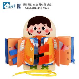 마크라쏭 옷입기 연습 비즈보드 지퍼 끈 끼우기 만지작 소근육 감각발달 작업치료 감각통합 교구