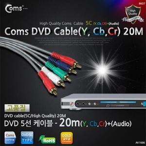 [XBI75974]DVD 컴포넌트 케이블 5선 고급 20M Coms