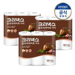 [크리넥스] 칼로리라이트 키친타월 55매x3롤x3팩