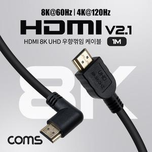 [XBH9177M]Coms HDMI V2 1 케이블 8K 60Hz UHD 1 8M