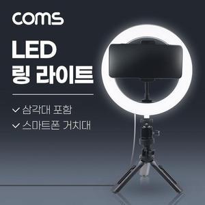 [XBH92LJ2]Coms LED 링라이트 삼각대 포함 램프 랜턴 20cm