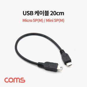 [XBHH5M67]Coms USB Micro B M Mini 5P M 젠더 케이블