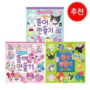 [기타]포켓몬스터2탄+캐치티니핑+산리오 뜯어만들기 3종 세트