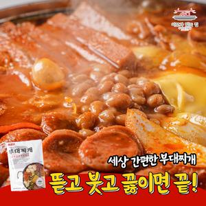 54년 전통 논현동 맛집 부대찌개 6인분 밀키트 캠핑 피크닉 강남 [이모가있는집] 시즌2