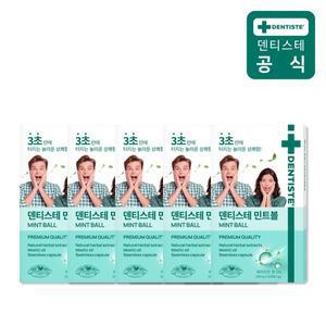 [덴티스테] 상쾌한 민트폭탄 민트볼 5개입
