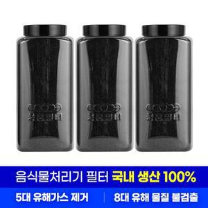 음식물처리기 호환필터 3개 스마트카라필터 미닉스필터 루펜필터 블루벤트필터 쉘퍼필터 리쿡필터 미루필터