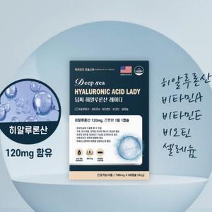 딥시 히알루론산 셀레늄 60캡슐 개별포장 피쉬콜라겐 알로에베라 달맞이꽃
