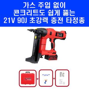 구보텍 90J 콘크리트 네일건 CW21NG090 무선 타정 건 타카 총 타정기 마끼다 배터리 호환 베어툴