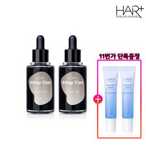 헤어플러스 컬러 드롭 틴트50ml 애쉬 2개 /1초 염색/염모제/탈색 +단백질앰플15ml 2개