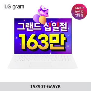(163만) LG 그램 15Z90T-GA5YK 램16GB SSD256 윈도우11 포함 노트북 2025