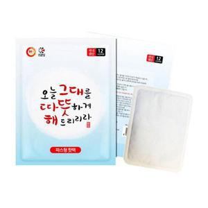 [BZJL7NS0_4C]국산 붙이는 형 핫팩 50g등산 등산의류