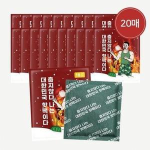 [BZJL8MB8_4C]동남아 핫팩 국산 포켓용 아임핫팩 프리미엄