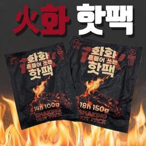 [BZJL8MCB_4C]동남아 핫팩 포켓형 국내 대용량핫팩 생산