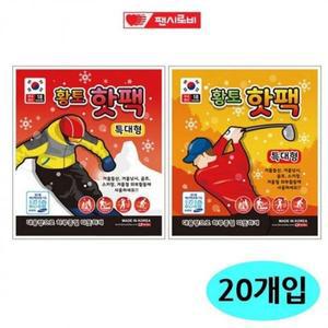 [BZJL8MDS_4C]동남아 핫팩 특 대형 개입 황토 팬시로비