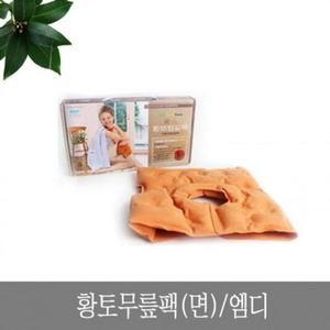 [BZJL8MGO_4C]동남아 무릎 냉온팩 찜질팩 황토 면