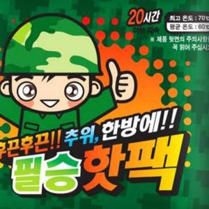 [BZJL8MG1_4C]동남아 대용량 국내 포켓형 손난로 생산