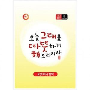 [BZJL8NI6_4C]동남아 포켓 해피데이 미니