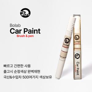 르노 그랑콜레오스 붓펜 QXD 클라우드펄 붓페인트 자동차 도색 도장 복원