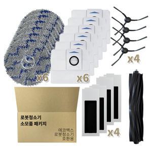 에코백스 T20 옴니 디봇 OMNI 호환 물걸레 먼지봉투 필터 메인브러쉬 사이드브러쉬 소모품 6개월 패키지