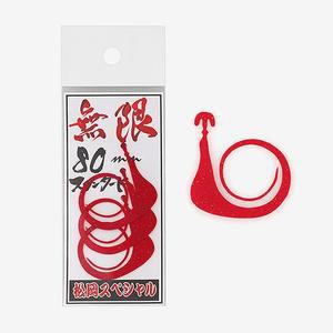마츠오카 스페셜 무겐 80mm 타이라바스커트
