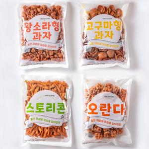 추억의 옛날 과자 4봉 세트 골라담기 (오란다 고구마형 왕소라형 스토리콘)