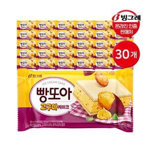 빙그레 빵또아 30개 고구마케이크 아이스크림