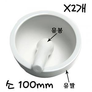 병원 절구 약국 100mm 유봉 X2개 소 가루약 도자기