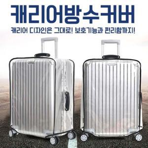 핑크돼지캐리어방수커버22
