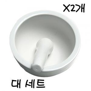 대 X2개 도자기 유발기 가루약조제 유발 유봉 세트