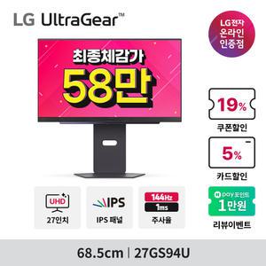 [최종체감가 58만] LG 울트라기어 27GS94U IPS 4K UHD 144Hz 1ms 게이밍 모니터