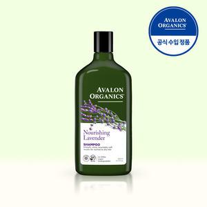 [여름특화] 아발론오가닉스 유기농 라벤더 샴푸 325ml x1개 천연성분 약산성 탈모 비듬 미용실 청소년