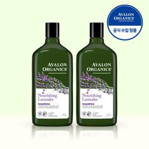 [여름특화] 아발론오가닉스 유기농 라벤더 샴푸 325ml x2개 천연성분 약산성 탈모 비듬 미용실 청소년