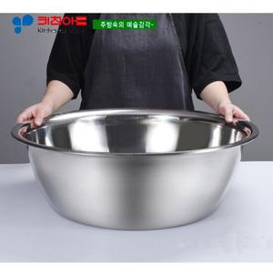 키친아트 스테인레스 원형다라이 58CM