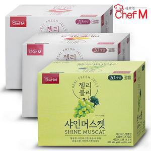 [기타]쉐프엠 젤리블리 3종1박스씩 총 60입/샤인머스켓/애플망고/리치